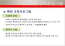 글로벌기업 도약을 위한 롯데쇼핑의 마케팅전략 - 롯데쇼핑(롯데백화점,롯데마트) 기업분석.PPT자료 17페이지