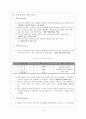 유한킴벌리(Yuhan Kimberly, Ltd.) 하기스 중국시장진출 마케팅전략분석 및 하기스 성공요인 분석과 앞으로 나아가야할 방향  12페이지