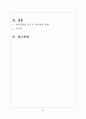 유한킴벌리(Yuhan Kimberly, Ltd.) 하기스 중국시장진출 마케팅전략분석 및 하기스 성공요인 분석과 앞으로 나아가야할 방향  20페이지
