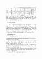 포스코 (POSCO) 공급사슬관리 SCM(GSCM : Green Supply Chain Management) 구축사례분석 및 문제점과 해결방향  3페이지