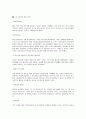 스포츠서울 기업분석과 스포츠서울 마케팅전략분석, 나의 의견  4페이지