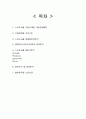 스포츠서울 기업분석과 스포츠서울 마케팅전략분석, 나의 의견  9페이지
