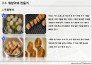 [글로벌 마케팅 전략] 약과를 세계로 We enjoy together Honey Pie & Tart.pptx 6페이지
