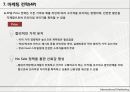 [글로벌 마케팅 전략] 약과를 세계로 We enjoy together Honey Pie & Tart.pptx 13페이지