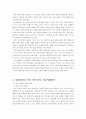 현대자동차 인도시장 진입위한 마케팅전략분석과 현대자동차 인도진출 성공사례분석 (현대자동차 글로벌마케팅 사례분석)  9페이지