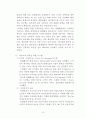 현대해상 기업분석 및 느낀점 (현대해상 실무자 인터뷰포함)  8페이지