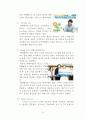 현대해상 기업분석 및 느낀점 (현대해상 실무자 인터뷰포함)  9페이지