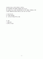 현대해상 기업분석 및 느낀점 (현대해상 실무자 인터뷰포함)  13페이지