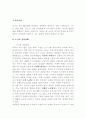 소니 (SONY) 최근 경영실패 사례분석  2페이지
