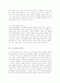 소니 (SONY) 최근 경영실패 사례분석  3페이지