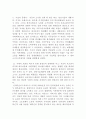 소니 (SONY) 최근 경영실패 사례분석  4페이지