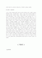 소니 (SONY) 최근 경영실패 사례분석  5페이지