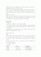 [사업계획서] 자연친화적호텔 (에코텔/EcoTel) 창업 사업계획서 - 설립목적, 추진내용, 계획, 운영관리, 판매 촉진방안 7페이지