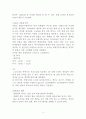 [사업계획서] 자연친화적호텔 (에코텔/EcoTel) 창업 사업계획서 - 설립목적, 추진내용, 계획, 운영관리, 판매 촉진방안 9페이지