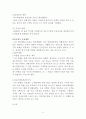 [사업계획서] 자연친화적호텔 (에코텔/EcoTel) 창업 사업계획서 - 설립목적, 추진내용, 계획, 운영관리, 판매 촉진방안 10페이지
