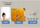남양유업 프렌치카페(French Cafe) 카페믹스 브랜드분석 및 프렌치카페 마케팅 STP,4P전략 분석.pptx 29페이지