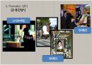 남양유업 프렌치카페(French Cafe) 카페믹스 브랜드분석 및 프렌치카페 마케팅 STP,4P전략 분석.pptx 30페이지