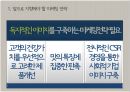남양유업 프렌치카페(French Cafe) 카페믹스 브랜드분석 및 프렌치카페 마케팅 STP,4P전략 분석.pptx 33페이지
