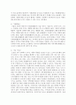 지역사회실천의 연계를 위한 인적, 물적 자원의 활용 방안 제시  5페이지