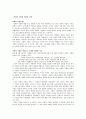 사회적기업에 관한 사례 의미 한계 보고서 (사회적 기업의 개념과 실제, 제3섹터, 사회서비스, 사회적일자리, 사회적 기업의 현황, 사례(매자닌 아이팩 & (주)이장), 사회적 기업 주체의 과제) 3페이지