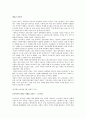 사회적기업에 관한 사례 의미 한계 보고서 (사회적 기업의 개념과 실제, 제3섹터, 사회서비스, 사회적일자리, 사회적 기업의 현황, 사례(매자닌 아이팩 & (주)이장), 사회적 기업 주체의 과제) 6페이지