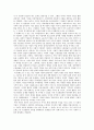 사회적기업에 관한 사례 의미 한계 보고서 (사회적 기업의 개념과 실제, 제3섹터, 사회서비스, 사회적일자리, 사회적 기업의 현황, 사례(매자닌 아이팩 & (주)이장), 사회적 기업 주체의 과제) 8페이지