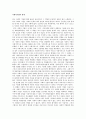 사회적기업에 관한 사례 의미 한계 보고서 (사회적 기업의 개념과 실제, 제3섹터, 사회서비스, 사회적일자리, 사회적 기업의 현황, 사례(매자닌 아이팩 & (주)이장), 사회적 기업 주체의 과제) 9페이지