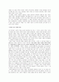 사회적기업에 관한 사례 의미 한계 보고서 (사회적 기업의 개념과 실제, 제3섹터, 사회서비스, 사회적일자리, 사회적 기업의 현황, 사례(매자닌 아이팩 & (주)이장), 사회적 기업 주체의 과제) 10페이지
