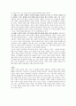 사회적기업에 관한 사례 의미 한계 보고서 (사회적 기업의 개념과 실제, 제3섹터, 사회서비스, 사회적일자리, 사회적 기업의 현황, 사례(매자닌 아이팩 & (주)이장), 사회적 기업 주체의 과제) 11페이지