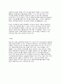 사회복지 급여수준의 자격기준 중 보편주의와 선택주의에 대해 논해본다 2페이지