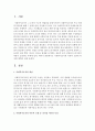 사회복지조직의 이론적 모형의 특징에 대하여 논하시오  2페이지