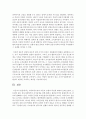 사회복지조직의 이론적 모형의 특징에 대하여 논하시오  7페이지