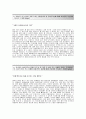 [네오위즈게임즈 (게임그래픽디자이너) 합격 자기소개서] 네오위즈게임즈 자기소개서,네오위즈게임즈 자소서,네오위즈게임즈공채자기소개서+[면접족보],네오위즈게임즈채용자소서 3페이지