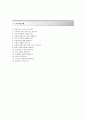 [교보생명-최신공채합격 (마케팅지원) 자기소개서] 교보생명 자기소개서합격예문+[면접질문기출],교보생명마케팅지원합격자소서,교보생명자기소개서,교보생명자소서,교보생명면접족보 4페이지