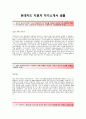 [현대카드-최신공채 합격 자기소개서 샘플, (data science) 자기소개서] 현대카드 자기소개서+[면접기출문제]_현대카드(data science)자소서_현대카드공채자기소개서_현대카드채용자소서 2페이지