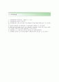 [교보생명 (상품,계리) 자기소개서] 교보생명보험 자기소개서,교보생명보험 자소서,교보생명공채자기소개서,교보생명채용자소서,교보생명면접질문기출문제 4페이지