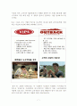 패밀리 레스토랑, 아웃백(Outback Steak House) VS 빕스(VIPS) 마케팅조사 비교분석  7페이지