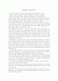  현대인과 의생활 REPORT.3 2페이지