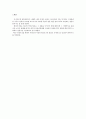  현대인과 의생활 REPORT.3 3페이지