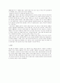  현대인과 의생활 REPORT.2 2페이지