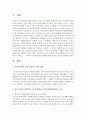 학습자 여러분이 현재 거주하고 있는 지역만의 욕구가 반영된 지역복지계획(중장기)에 대하여 조사하고 그 지역의 욕구에 부합된 계획에 대한 본인의 의견을 제시 2페이지