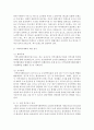 학습자 여러분이 현재 거주하고 있는 지역만의 욕구가 반영된 지역복지계획(중장기)에 대하여 조사하고 그 지역의 욕구에 부합된 계획에 대한 본인의 의견을 제시 3페이지