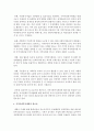 학습자 여러분이 현재 거주하고 있는 지역만의 욕구가 반영된 지역복지계획(중장기)에 대하여 조사하고 그 지역의 욕구에 부합된 계획에 대한 본인의 의견을 제시 5페이지