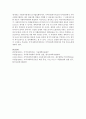 학습자 여러분이 현재 거주하고 있는 지역만의 욕구가 반영된 지역복지계획(중장기)에 대하여 조사하고 그 지역의 욕구에 부합된 계획에 대한 본인의 의견을 제시 7페이지