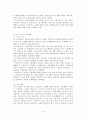  소셜커머스에 대한 20대 대학생들의 인식및 소셜커머스 이용행태에관한 마케팅조사  4페이지