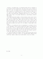  소셜커머스에 대한 20대 대학생들의 인식및 소셜커머스 이용행태에관한 마케팅조사  18페이지