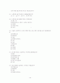  소셜커머스에 대한 20대 대학생들의 인식및 소셜커머스 이용행태에관한 마케팅조사  20페이지