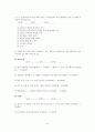  소셜커머스에 대한 20대 대학생들의 인식및 소셜커머스 이용행태에관한 마케팅조사  22페이지