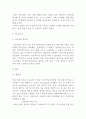  처음처럼 VS 참이슬  마케팅믹스 4P전략 비교분석  11페이지