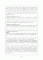  유한킴벌리 인적자원관리 HRM 사례분석_유한킴벌리 인사관리전략_유한킴벌리 HRM분석(유한킴벌리 인적자원관리 분석)  23페이지